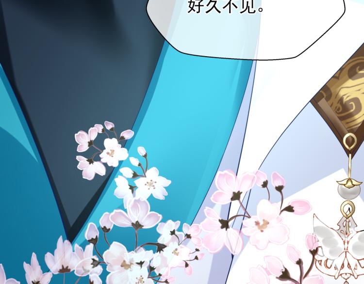 魔尊要抱抱韩漫全集-第16话 隔世重逢无删减无遮挡章节图片 