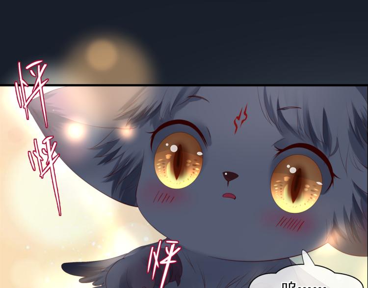 魔尊要抱抱韩漫全集-第16话 隔世重逢无删减无遮挡章节图片 