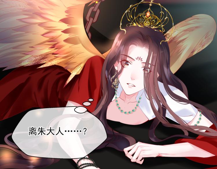 魔尊要抱抱韩漫全集-第16话 隔世重逢无删减无遮挡章节图片 