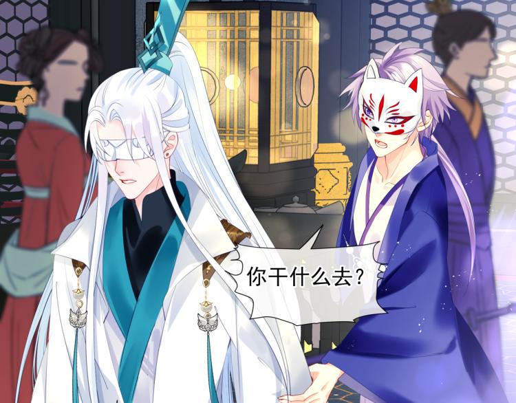 魔尊要抱抱韩漫全集-第16话 隔世重逢无删减无遮挡章节图片 