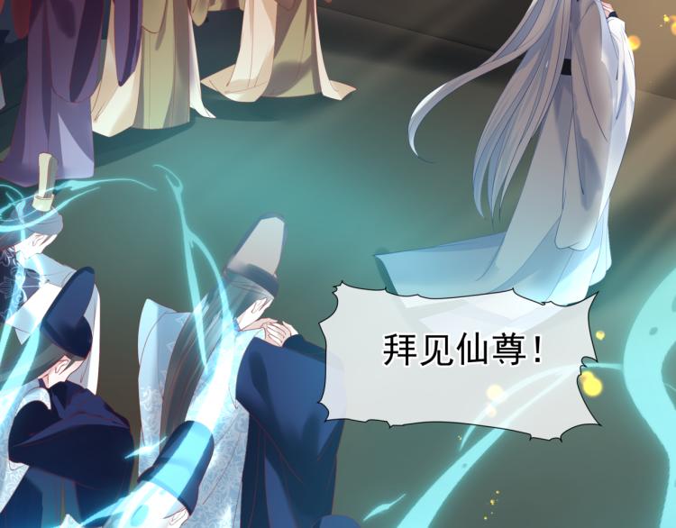 魔尊要抱抱韩漫全集-第16话 隔世重逢无删减无遮挡章节图片 