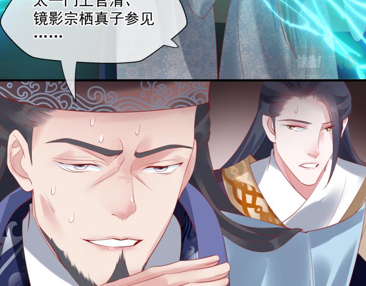 魔尊要抱抱韩漫全集-第16话 隔世重逢无删减无遮挡章节图片 
