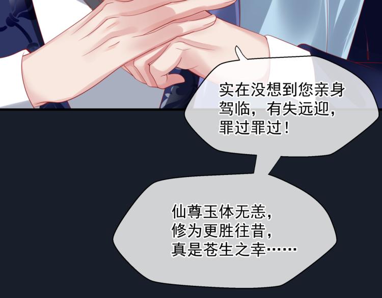 魔尊要抱抱韩漫全集-第16话 隔世重逢无删减无遮挡章节图片 