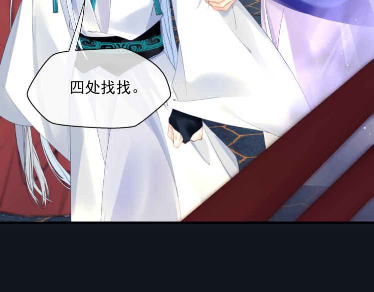 魔尊要抱抱韩漫全集-第16话 隔世重逢无删减无遮挡章节图片 