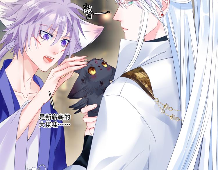 魔尊要抱抱韩漫全集-第16话 隔世重逢无删减无遮挡章节图片 