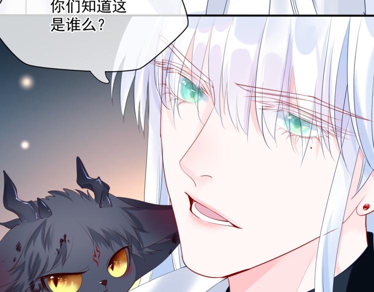 魔尊要抱抱韩漫全集-第16话 隔世重逢无删减无遮挡章节图片 