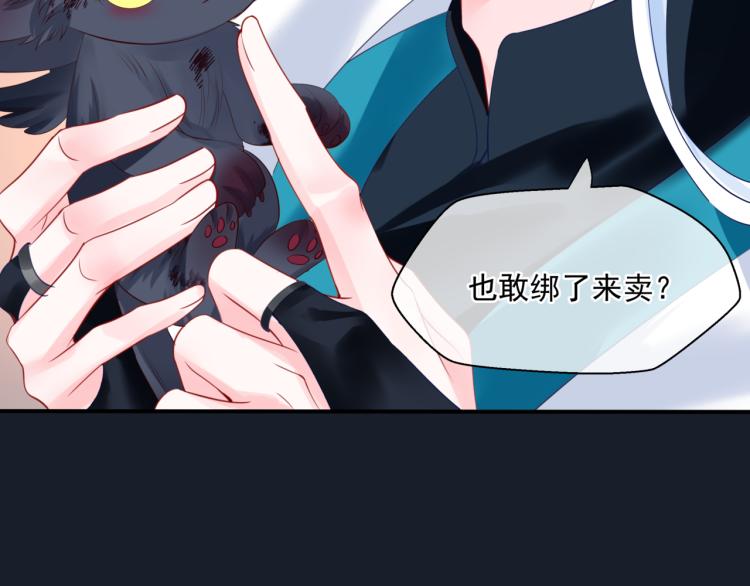 魔尊要抱抱韩漫全集-第16话 隔世重逢无删减无遮挡章节图片 
