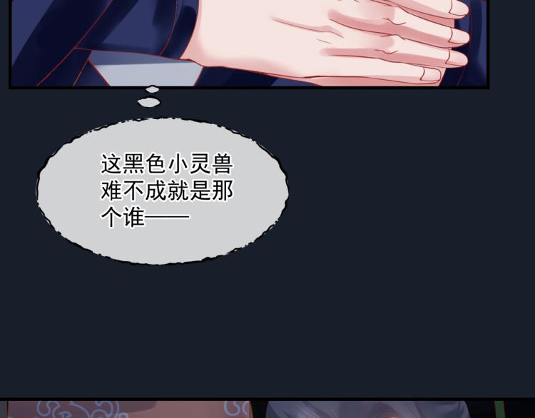 魔尊要抱抱韩漫全集-第16话 隔世重逢无删减无遮挡章节图片 