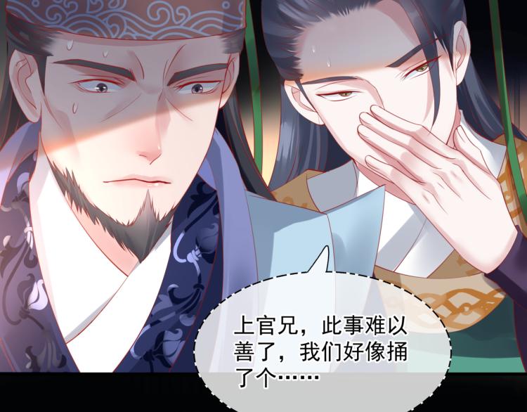 魔尊要抱抱韩漫全集-第16话 隔世重逢无删减无遮挡章节图片 
