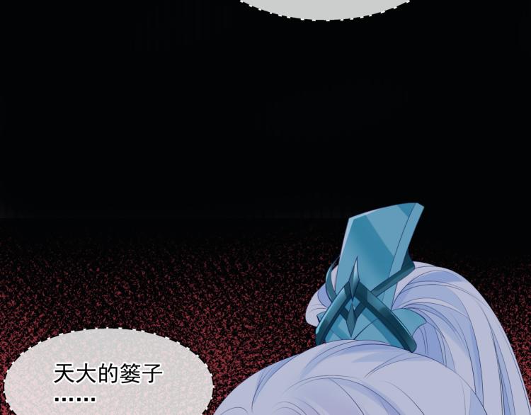 魔尊要抱抱韩漫全集-第16话 隔世重逢无删减无遮挡章节图片 