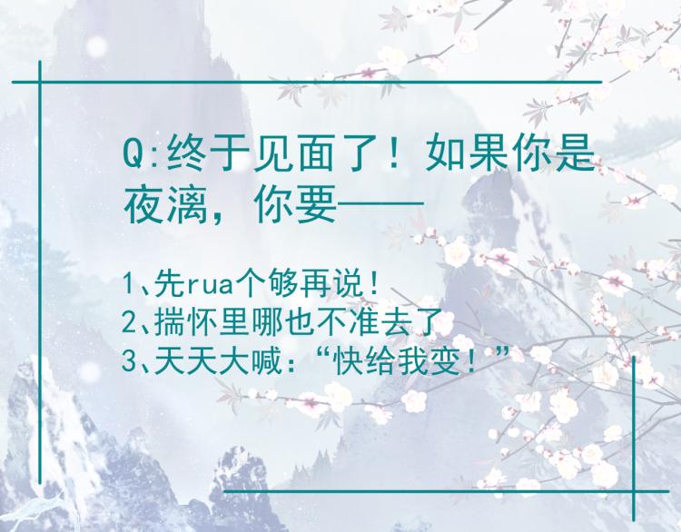 魔尊要抱抱韩漫全集-第16话 隔世重逢无删减无遮挡章节图片 