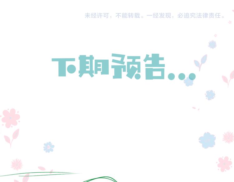 魔尊要抱抱韩漫全集-第16话 隔世重逢无删减无遮挡章节图片 