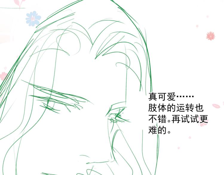 魔尊要抱抱韩漫全集-第16话 隔世重逢无删减无遮挡章节图片 