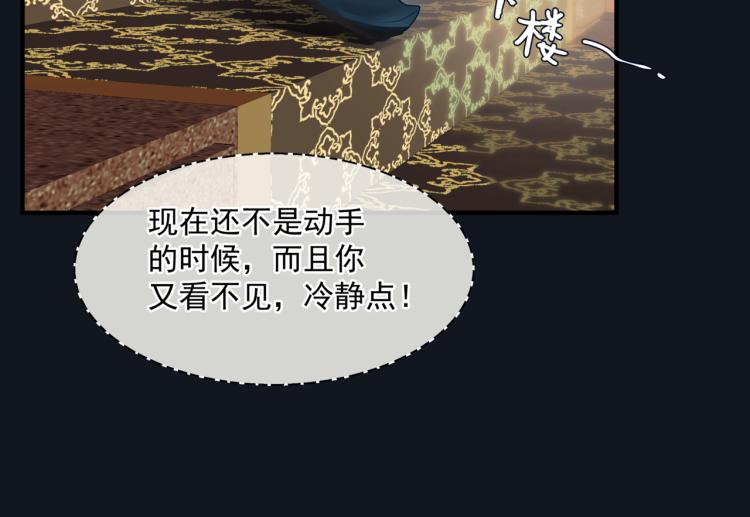 魔尊要抱抱韩漫全集-第16话 隔世重逢无删减无遮挡章节图片 