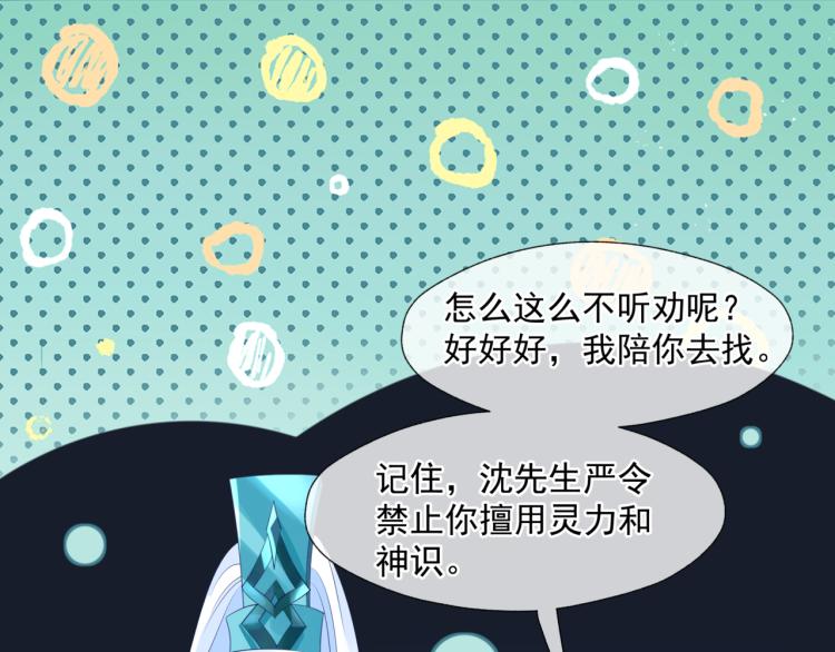 魔尊要抱抱韩漫全集-第16话 隔世重逢无删减无遮挡章节图片 