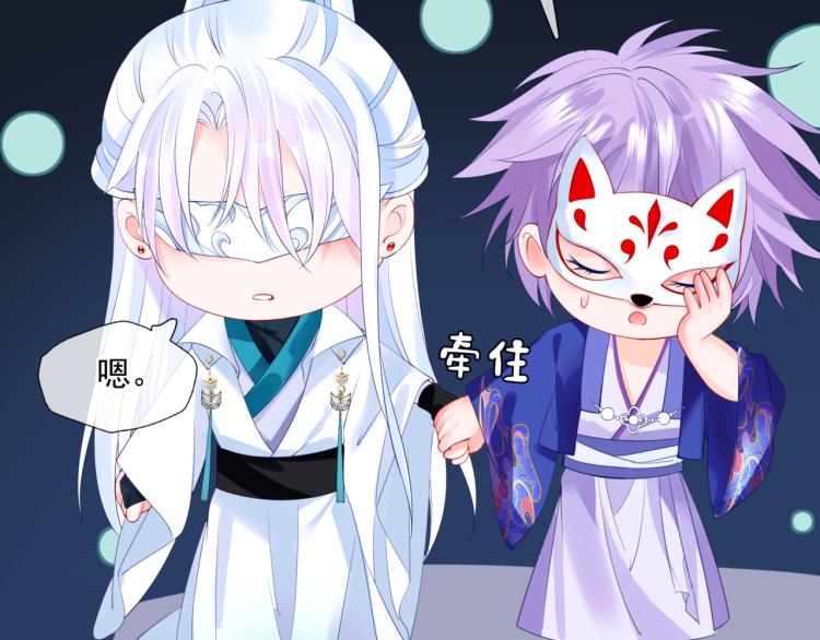 魔尊要抱抱韩漫全集-第16话 隔世重逢无删减无遮挡章节图片 