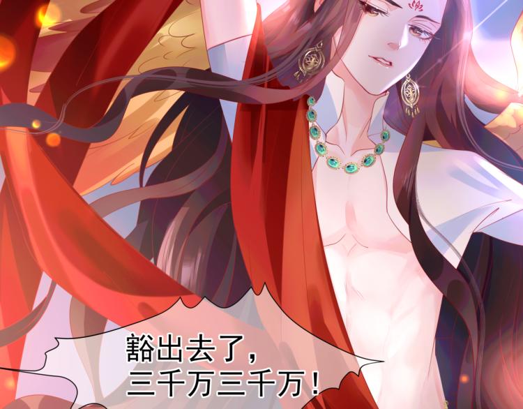 魔尊要抱抱韩漫全集-第16话 隔世重逢无删减无遮挡章节图片 