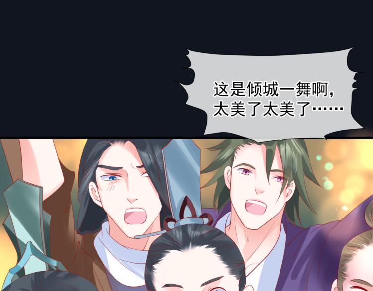 魔尊要抱抱韩漫全集-第16话 隔世重逢无删减无遮挡章节图片 