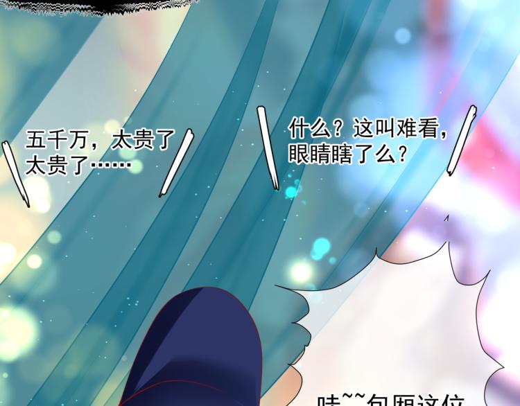 魔尊要抱抱韩漫全集-第16话 隔世重逢无删减无遮挡章节图片 