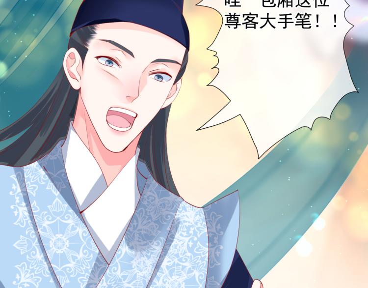 魔尊要抱抱韩漫全集-第16话 隔世重逢无删减无遮挡章节图片 