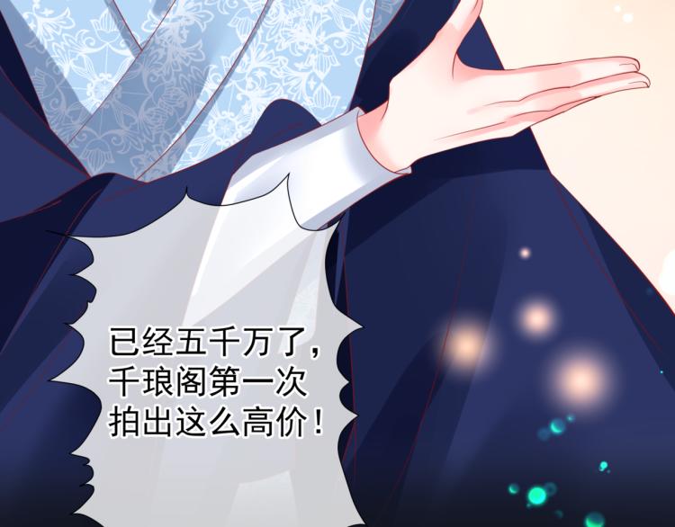 魔尊要抱抱韩漫全集-第16话 隔世重逢无删减无遮挡章节图片 