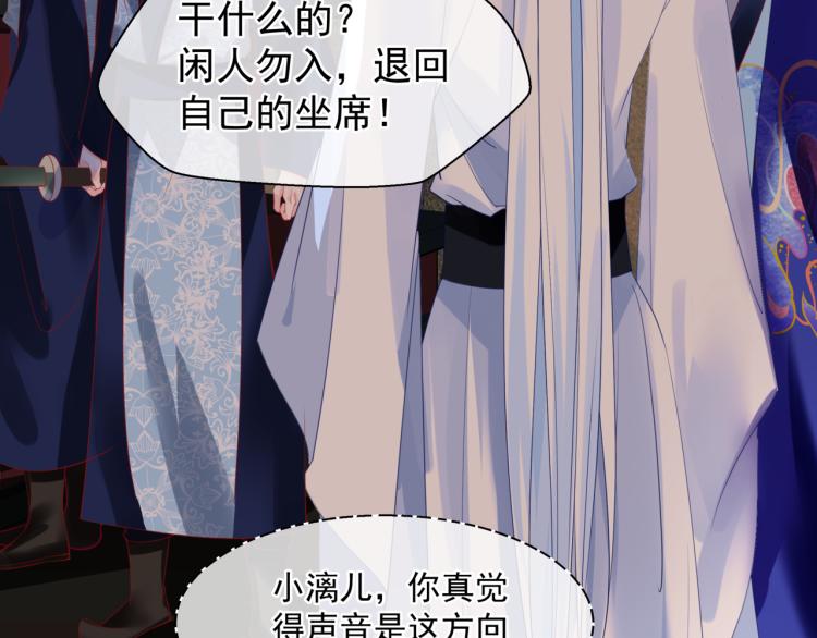 魔尊要抱抱韩漫全集-第16话 隔世重逢无删减无遮挡章节图片 