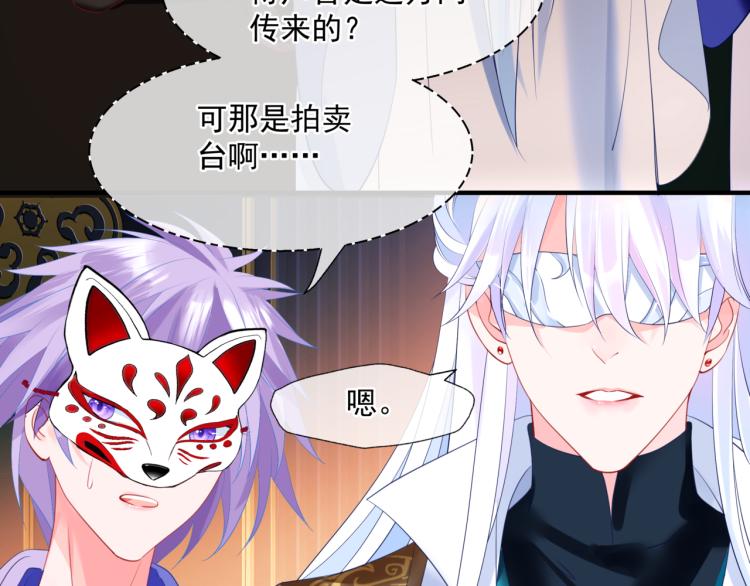 魔尊要抱抱韩漫全集-第16话 隔世重逢无删减无遮挡章节图片 