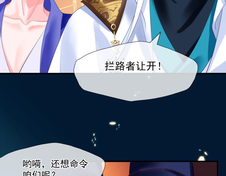 魔尊要抱抱韩漫全集-第16话 隔世重逢无删减无遮挡章节图片 