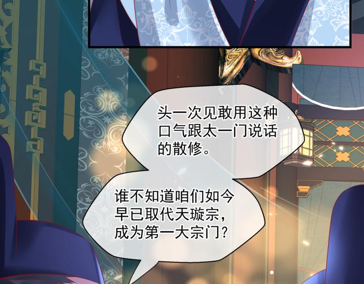 魔尊要抱抱韩漫全集-第16话 隔世重逢无删减无遮挡章节图片 