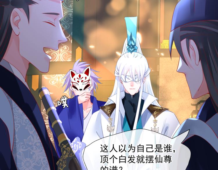 魔尊要抱抱韩漫全集-第16话 隔世重逢无删减无遮挡章节图片 