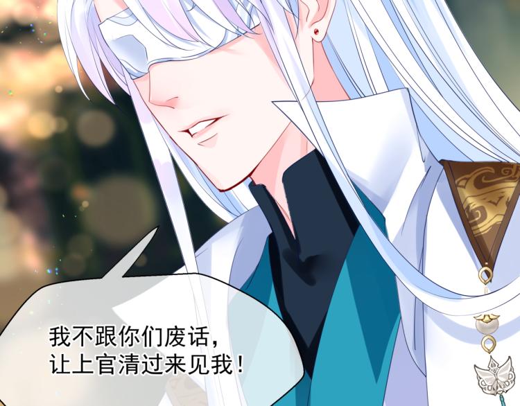 魔尊要抱抱韩漫全集-第16话 隔世重逢无删减无遮挡章节图片 