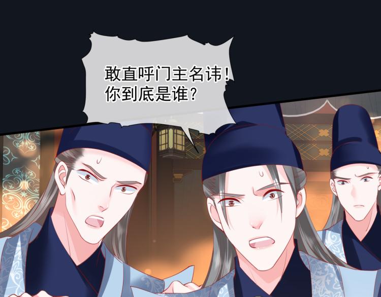 魔尊要抱抱韩漫全集-第16话 隔世重逢无删减无遮挡章节图片 