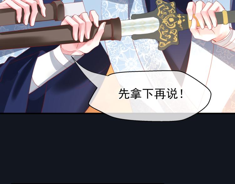 魔尊要抱抱韩漫全集-第16话 隔世重逢无删减无遮挡章节图片 