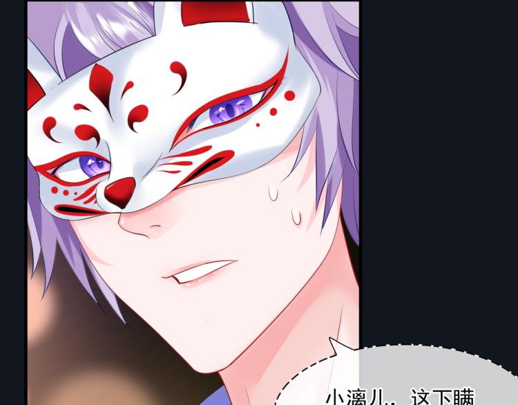 魔尊要抱抱韩漫全集-第16话 隔世重逢无删减无遮挡章节图片 