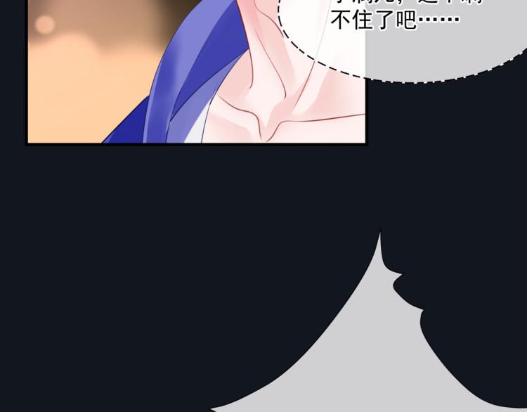 魔尊要抱抱韩漫全集-第16话 隔世重逢无删减无遮挡章节图片 