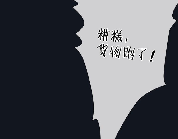 魔尊要抱抱韩漫全集-第16话 隔世重逢无删减无遮挡章节图片 