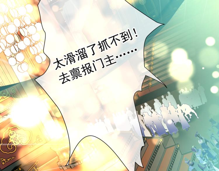 魔尊要抱抱韩漫全集-第16话 隔世重逢无删减无遮挡章节图片 