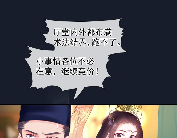 魔尊要抱抱韩漫全集-第16话 隔世重逢无删减无遮挡章节图片 