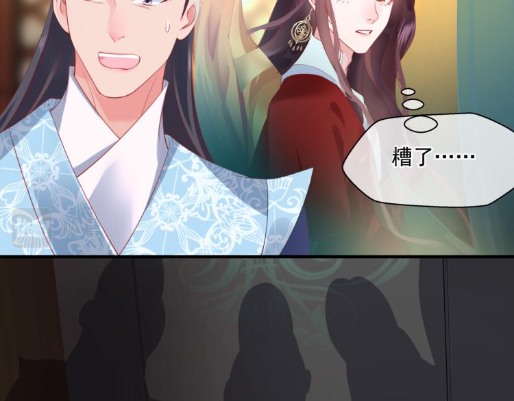 魔尊要抱抱韩漫全集-第16话 隔世重逢无删减无遮挡章节图片 