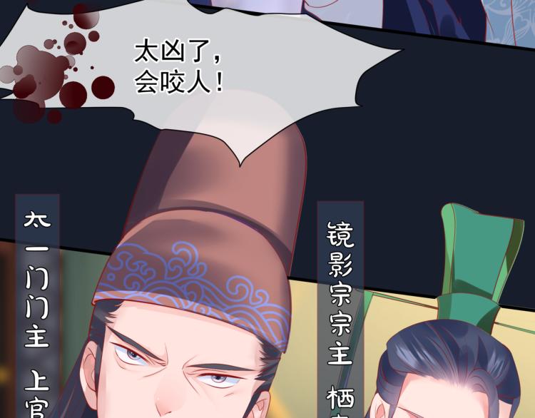 魔尊要抱抱韩漫全集-第16话 隔世重逢无删减无遮挡章节图片 