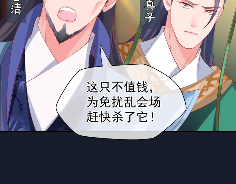魔尊要抱抱韩漫全集-第16话 隔世重逢无删减无遮挡章节图片 