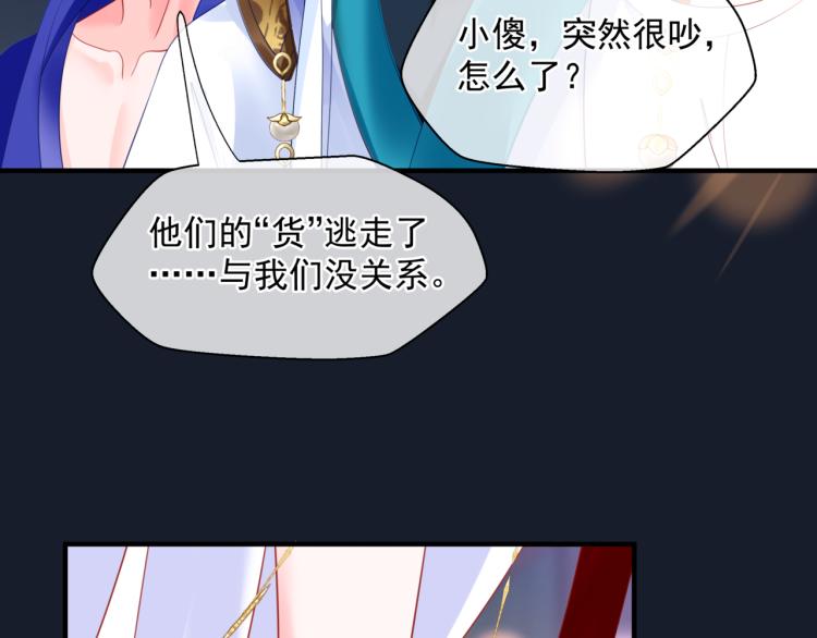 魔尊要抱抱韩漫全集-第16话 隔世重逢无删减无遮挡章节图片 