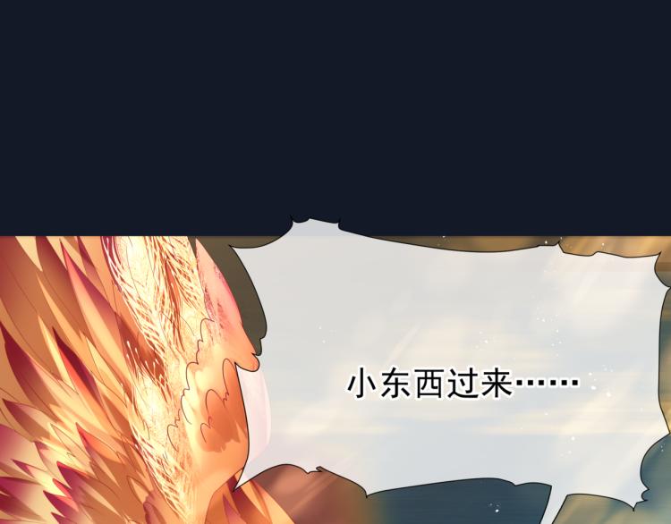 魔尊要抱抱韩漫全集-第16话 隔世重逢无删减无遮挡章节图片 