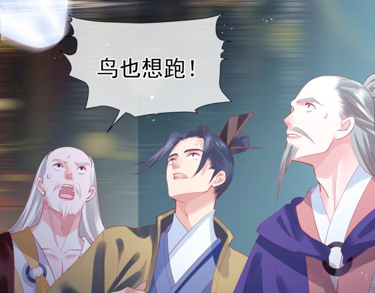 魔尊要抱抱韩漫全集-第16话 隔世重逢无删减无遮挡章节图片 