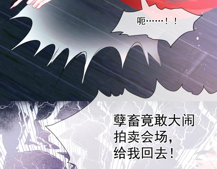 魔尊要抱抱韩漫全集-第16话 隔世重逢无删减无遮挡章节图片 