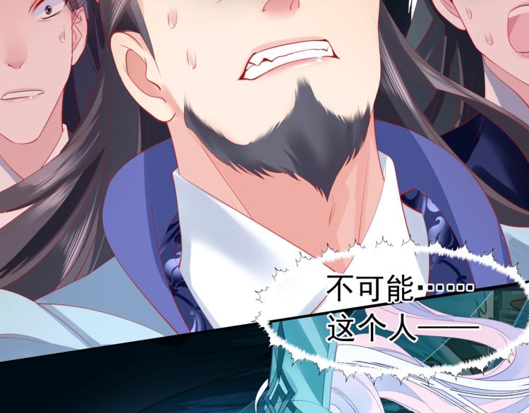 魔尊要抱抱韩漫全集-第16话 隔世重逢无删减无遮挡章节图片 