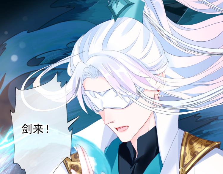 魔尊要抱抱韩漫全集-第16话 隔世重逢无删减无遮挡章节图片 