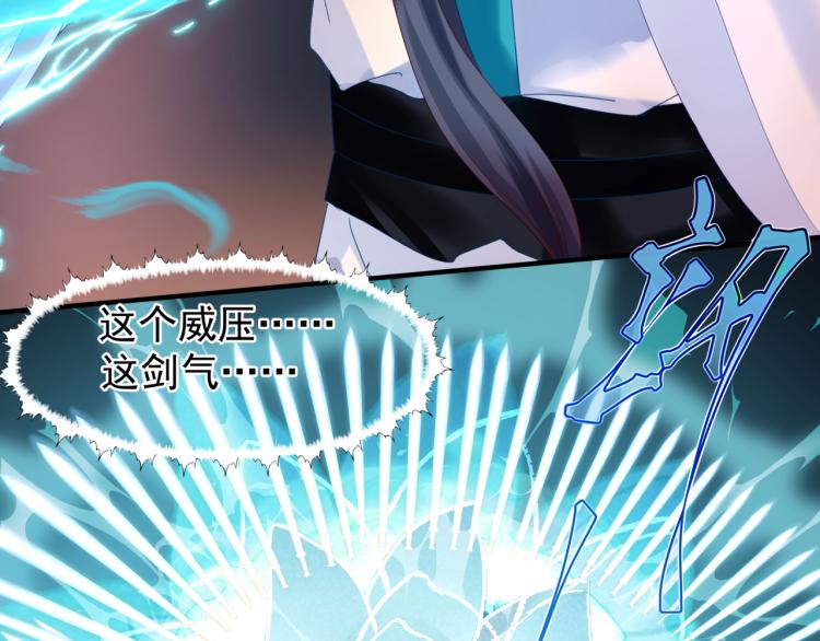 魔尊要抱抱韩漫全集-第16话 隔世重逢无删减无遮挡章节图片 