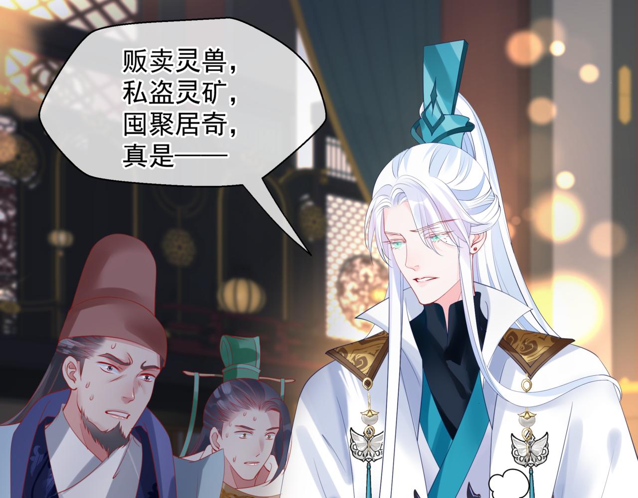 魔尊要抱抱韩漫全集-第17话 带崽崽回家！无删减无遮挡章节图片 