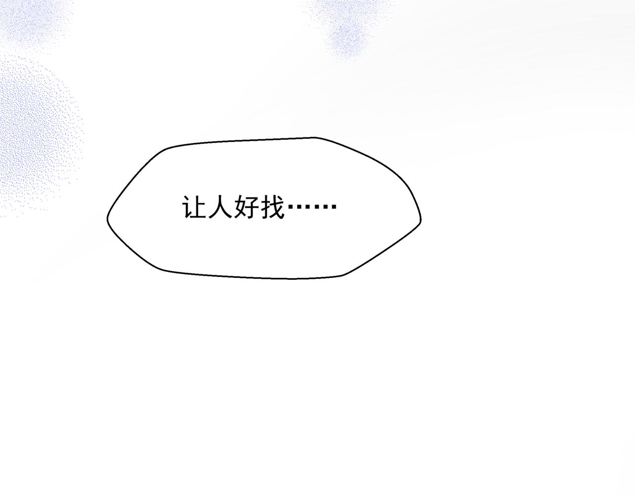 魔尊要抱抱韩漫全集-第17话 带崽崽回家！无删减无遮挡章节图片 
